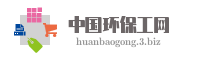 中国环保工网