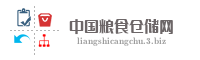 中国粮食仓储网