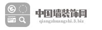 中国墙装饰网