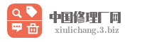 中国修理厂网