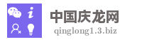 中国庆龙网