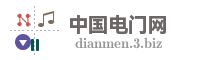 中国电门网