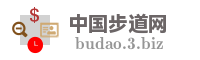 中国步道网