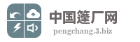 中国篷厂网