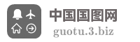 中国国图网
