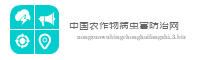 中国农作物病虫害防治网
