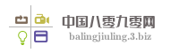 中国八零九零网