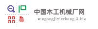 中国木工机械厂网