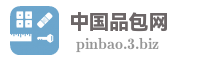 中国品包网