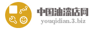 中国油漆店网