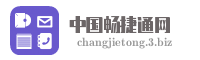中国畅捷通网