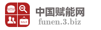 中国赋能网