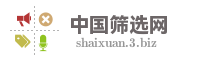 中国筛选网