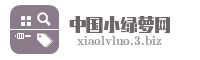 中国小绿萝网