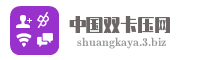 中国双卡压网