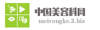 中国美容科网