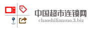 中国超市连锁网