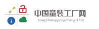 中国童装工厂网
