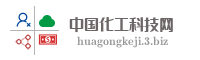 中国化工科技网