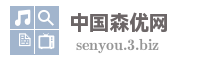 中国森优网