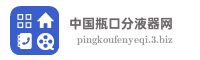 中国瓶口分液器网