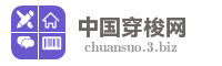中国穿梭网