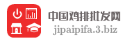 中国鸡排批发网