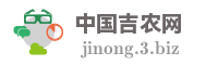 中国吉农网