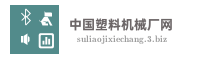中国塑料机械厂网