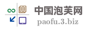 中国泡芙网