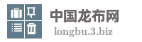 中国龙布网