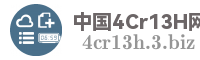 中国4Cr13H网