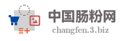 中国肠粉网