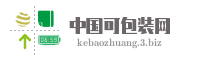 中国可包装网