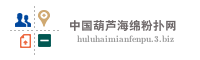 中国葫芦海绵粉扑网