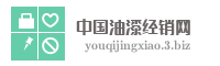 中国油漆经销网