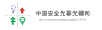 中国安全光幕光栅网