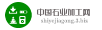 中国石业加工网
