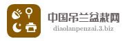 中国吊兰盆栽网