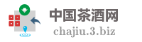 中国茶酒网