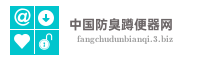 中国防臭蹲便器网