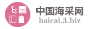 中国海采网