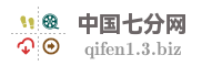 中国七分网