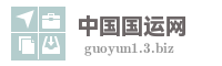 中国国运网