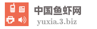 中国鱼虾网