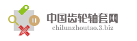 中国齿轮轴套网
