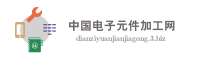 中国电子元件加工网