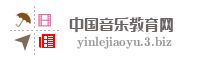 中国音乐教育网