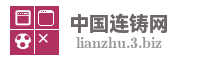 中国连铸网
