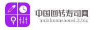 中国回转寿司网